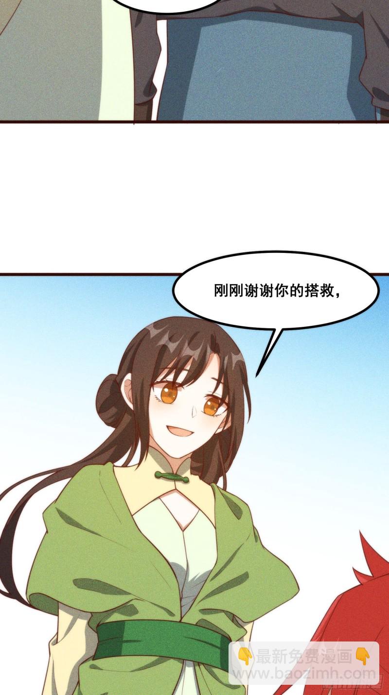 104-错误的情报-第112话