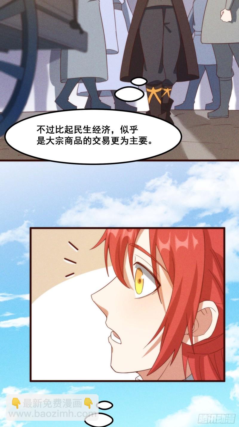 106-绝密商品-第114话