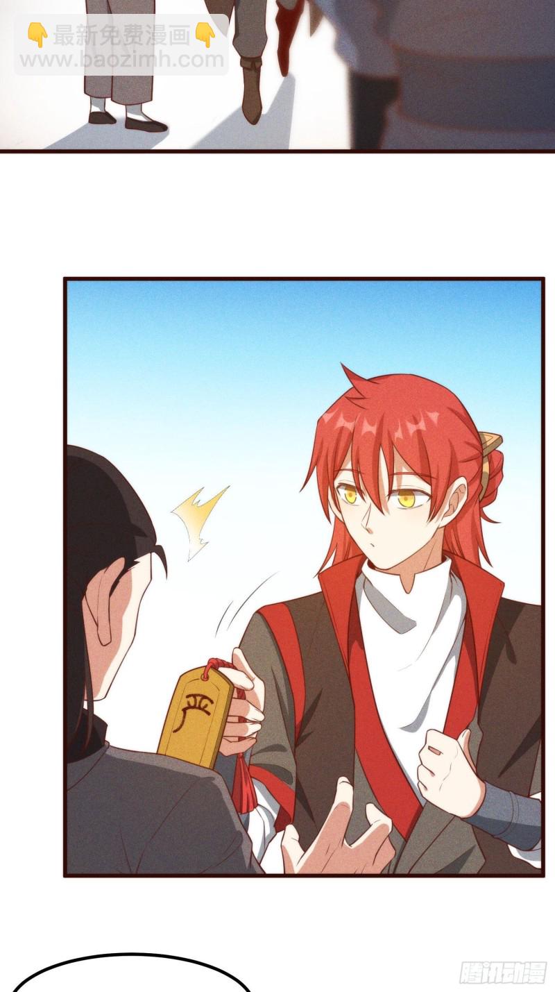 106-绝密商品-第114话