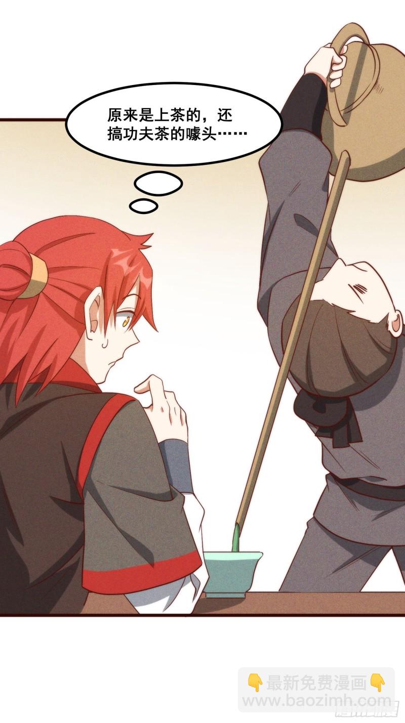 106-绝密商品-第114话