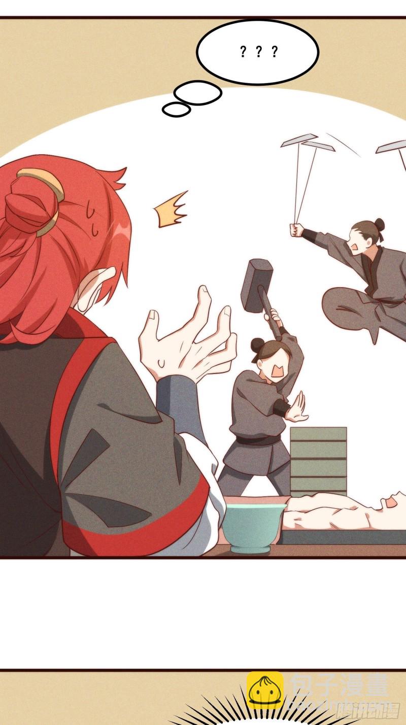 106-绝密商品-第114话