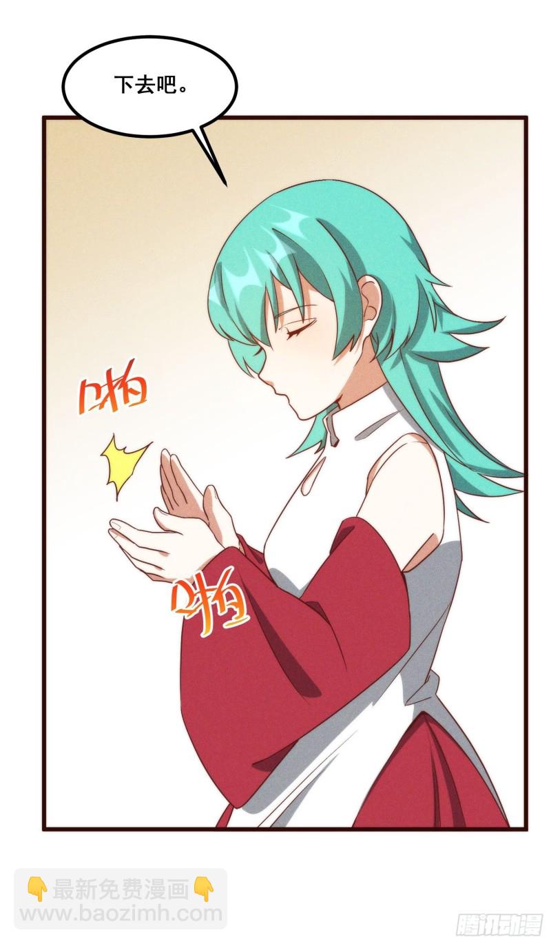 106-绝密商品-第114话