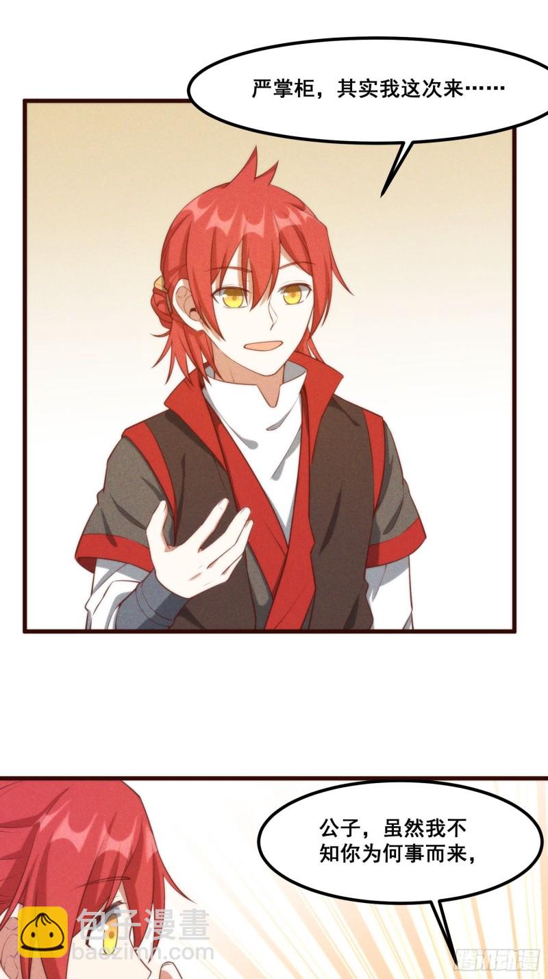 106-绝密商品-第114话