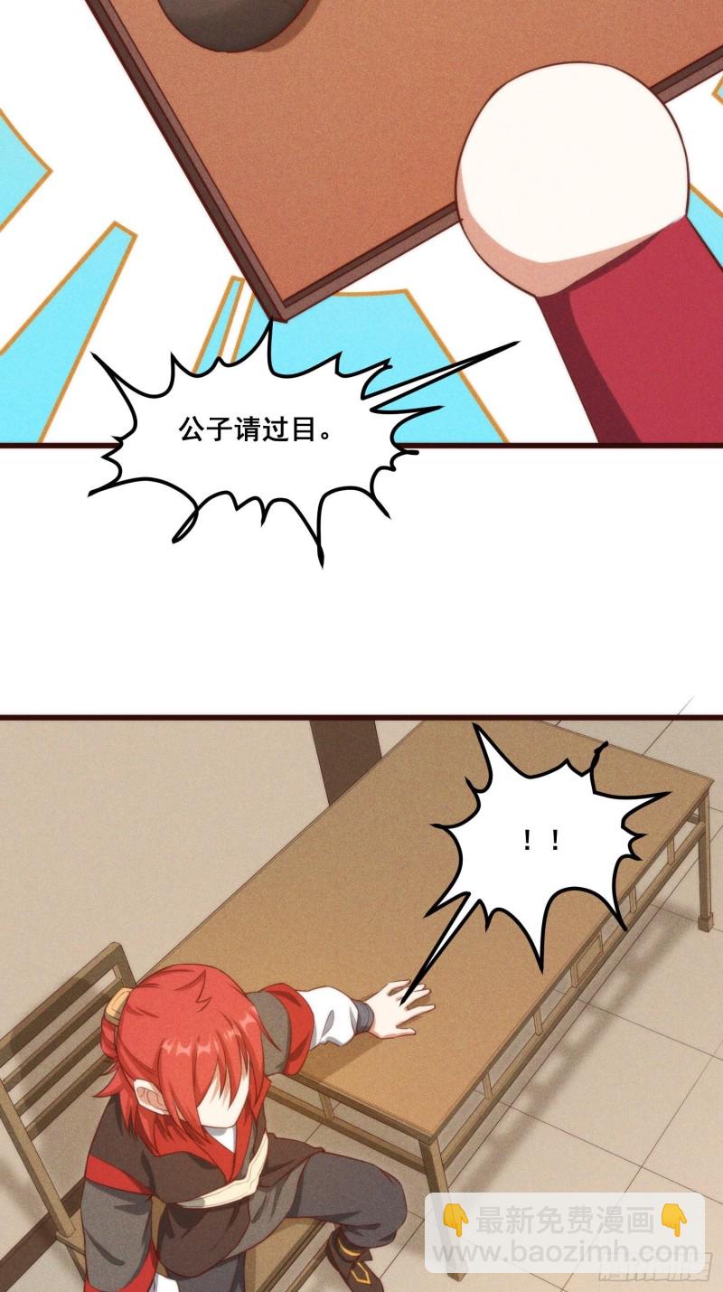 106-绝密商品-第114话