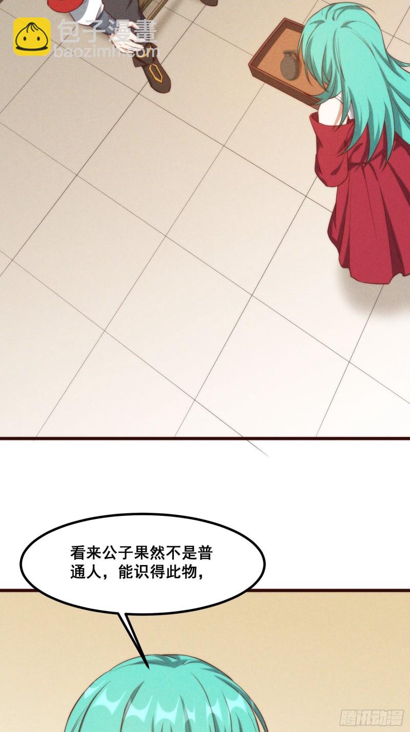 106-绝密商品-第114话