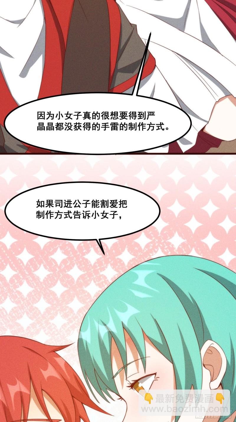 106-绝密商品-第114话