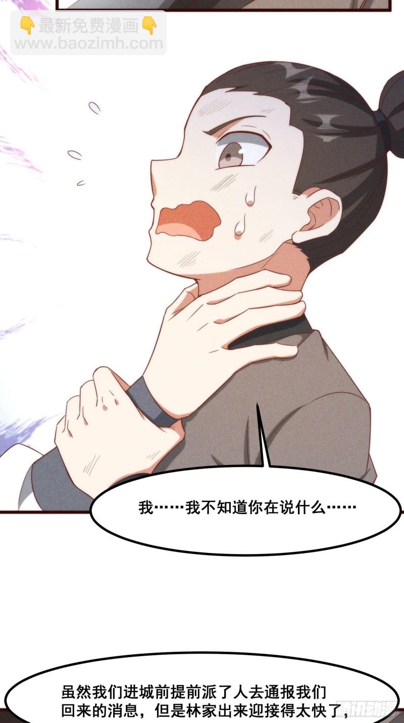 106-绝密商品-第114话