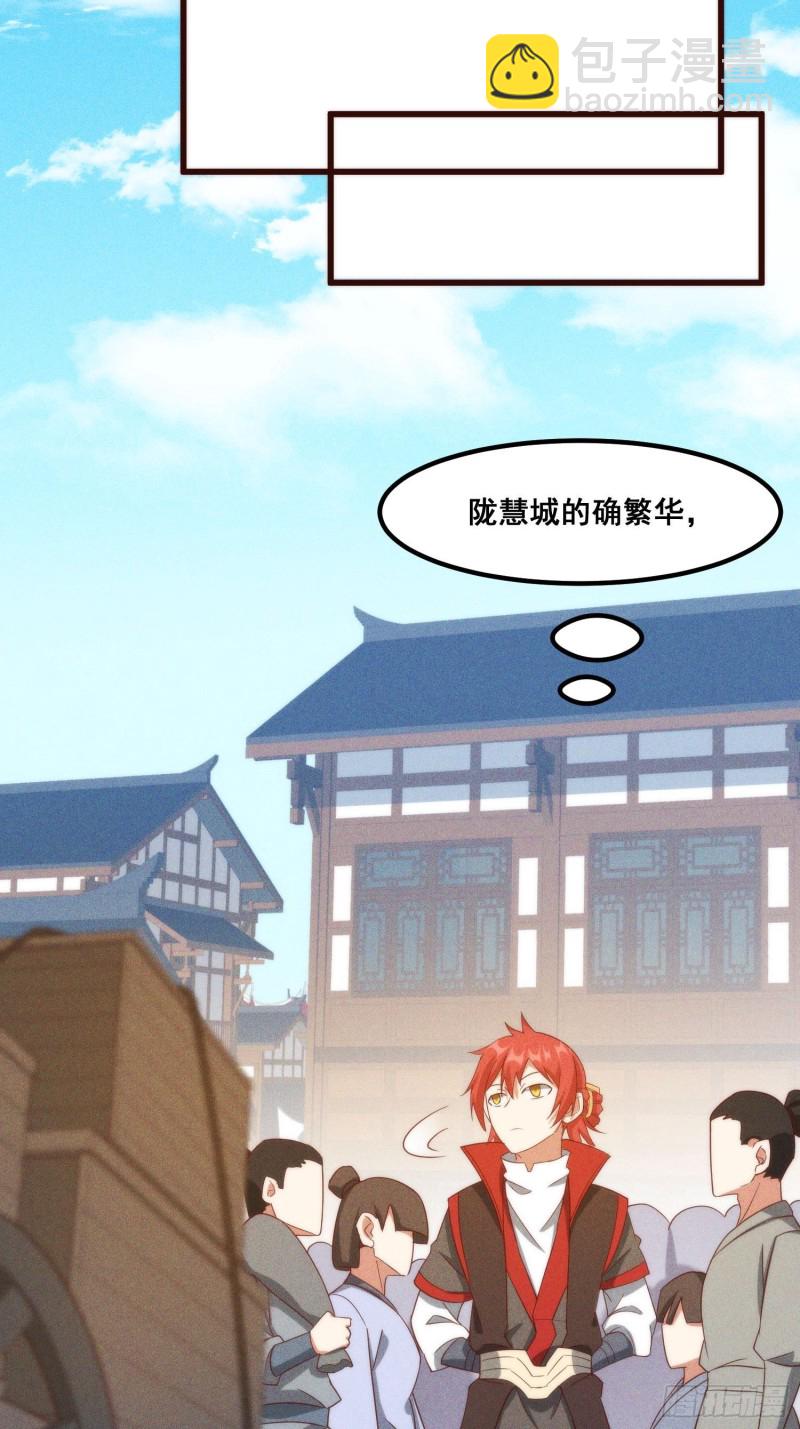 106-绝密商品-第114话