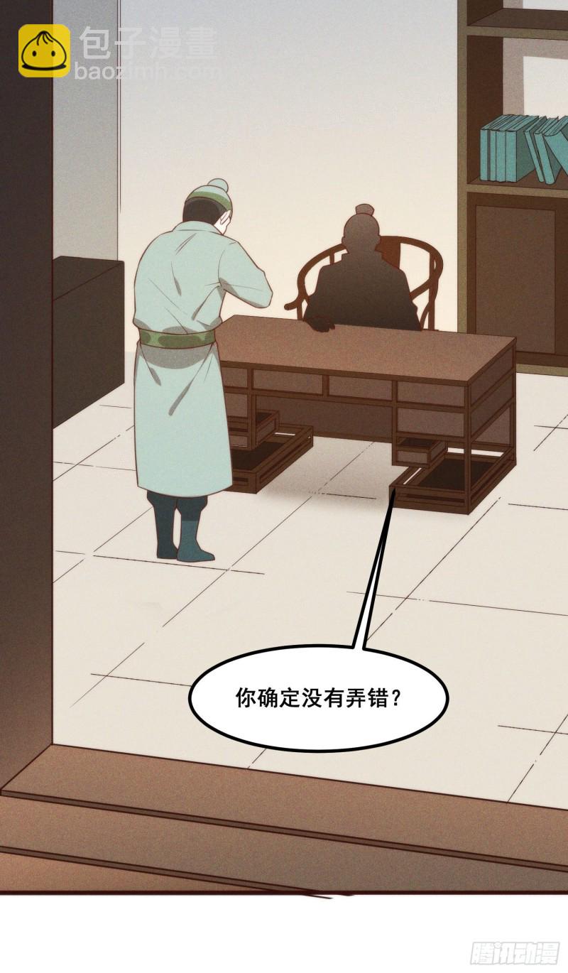 108-杀人灭口-第116话