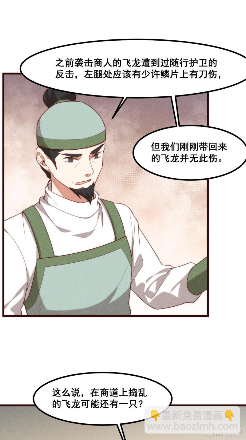 108-杀人灭口-第116话