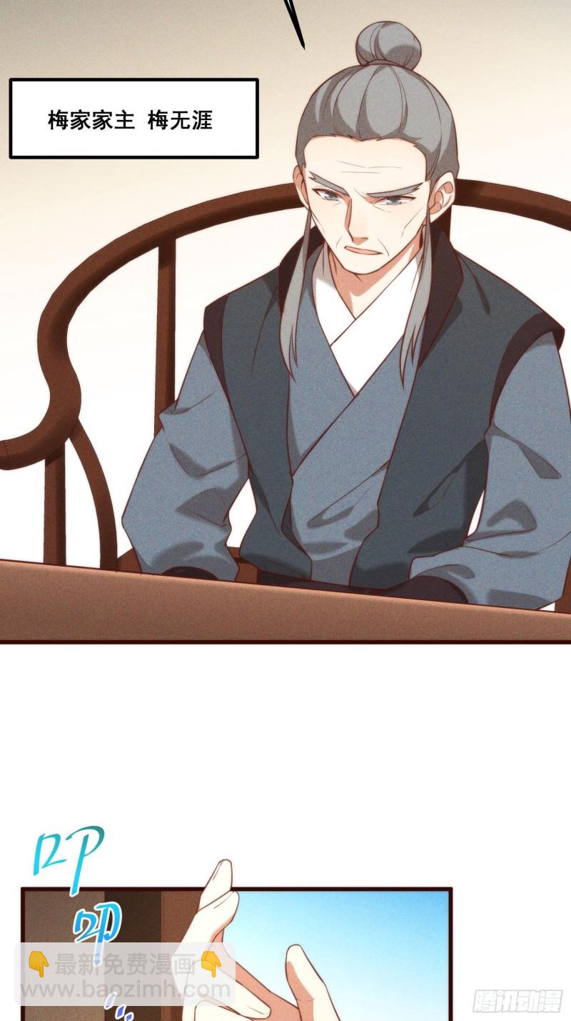 108-杀人灭口-第116话