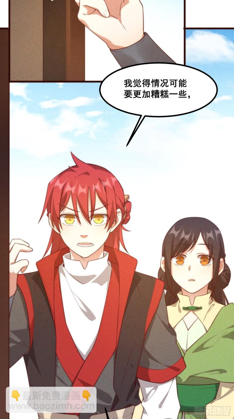 108-杀人灭口-第116话