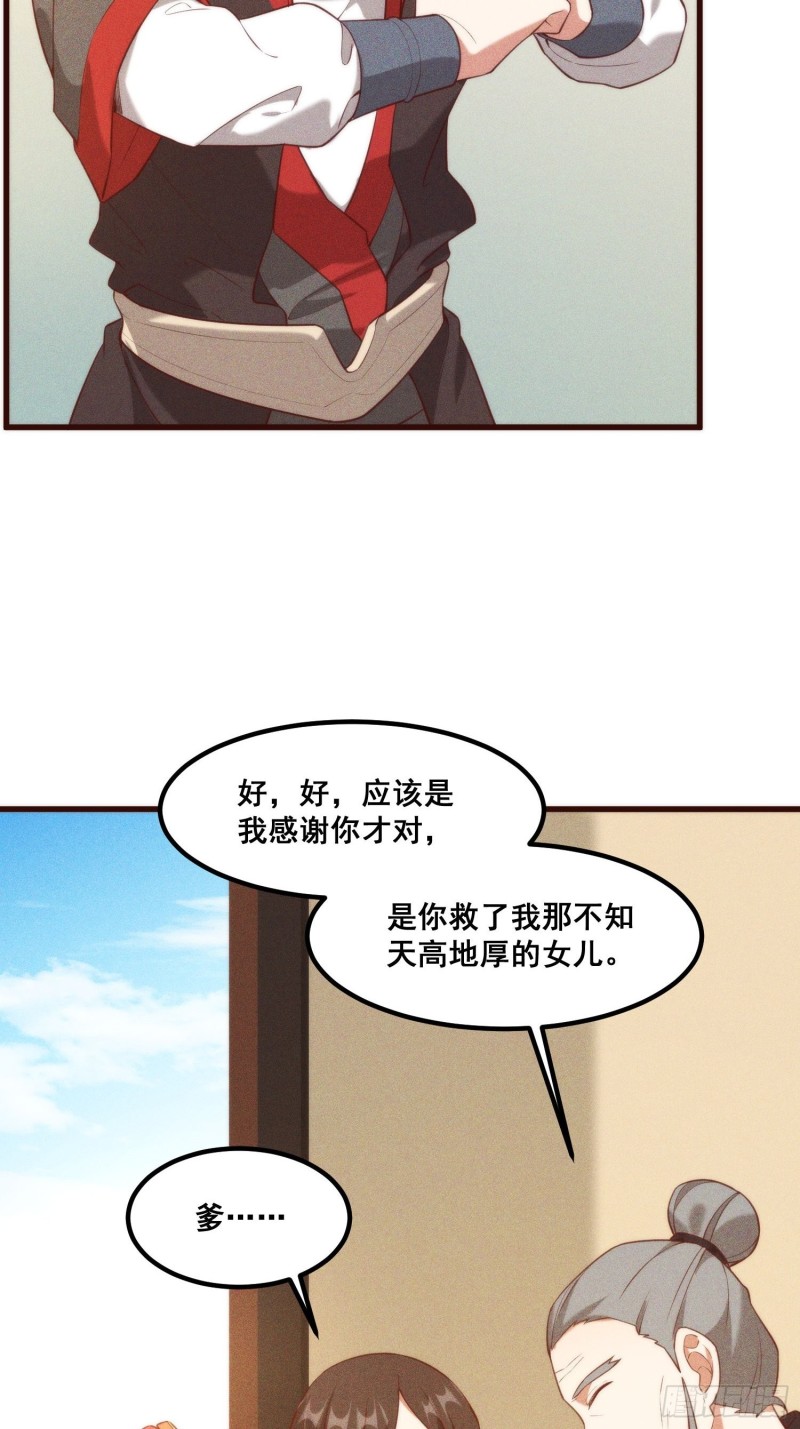 108-杀人灭口-第116话