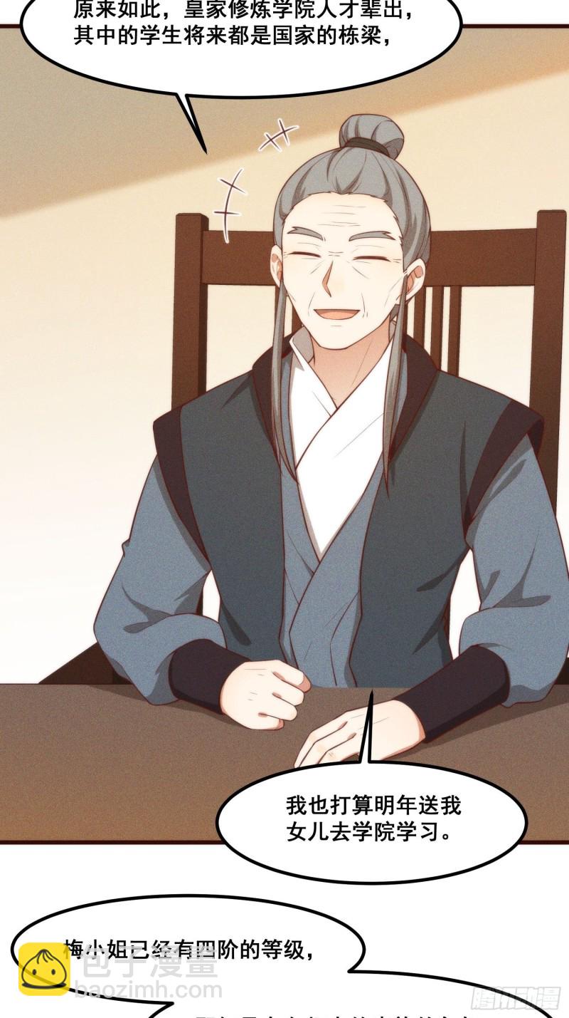 108-杀人灭口-第116话