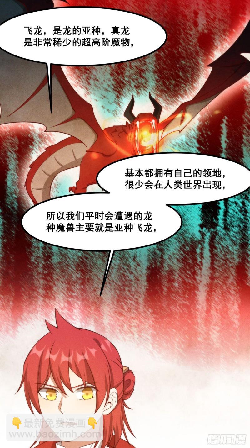 108-杀人灭口-第116话