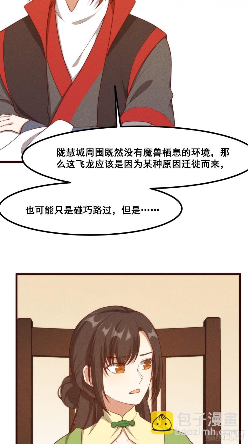 108-杀人灭口-第116话