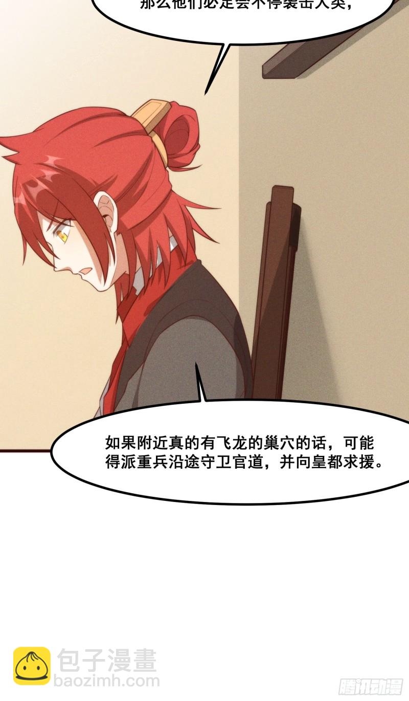 108-杀人灭口-第116话