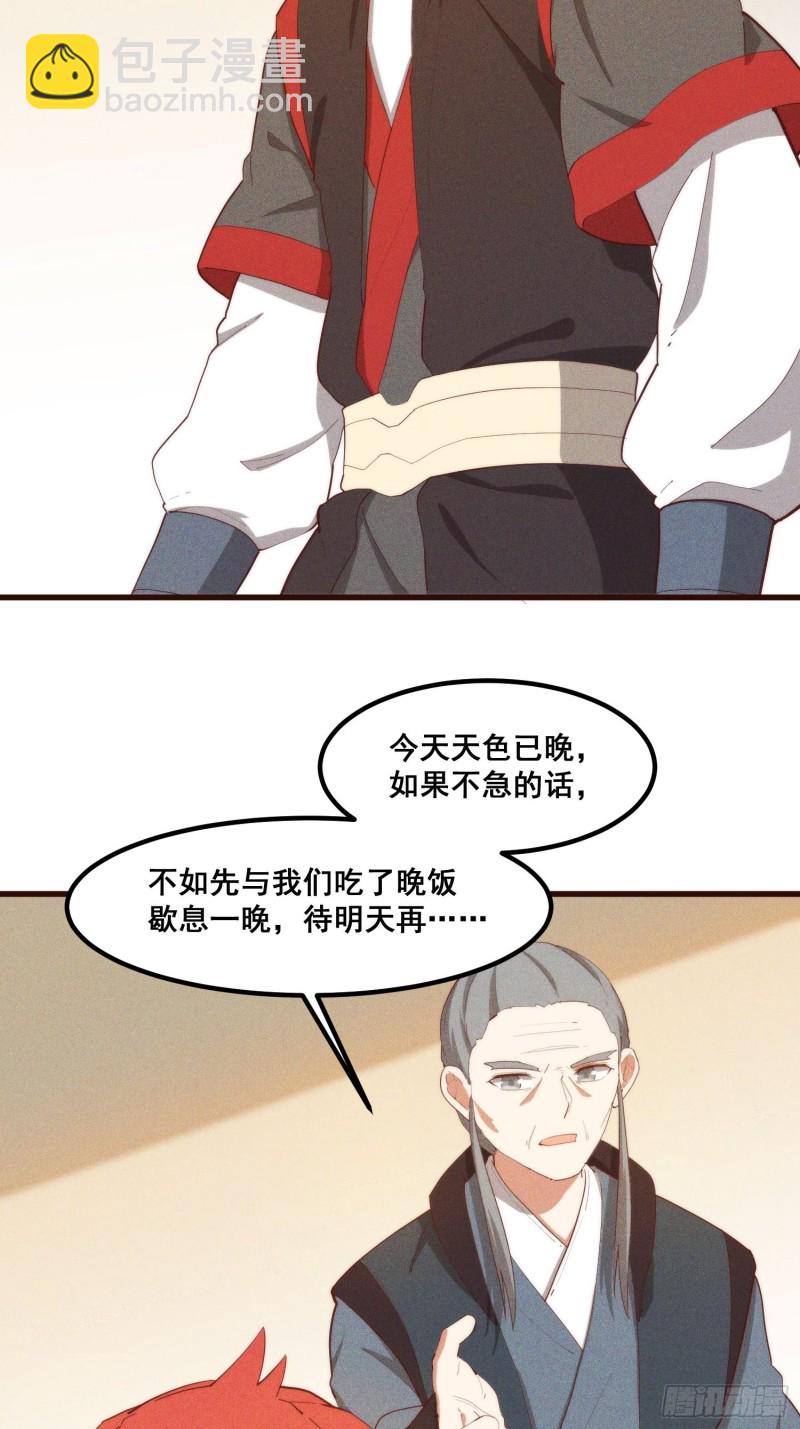 108-杀人灭口-第116话