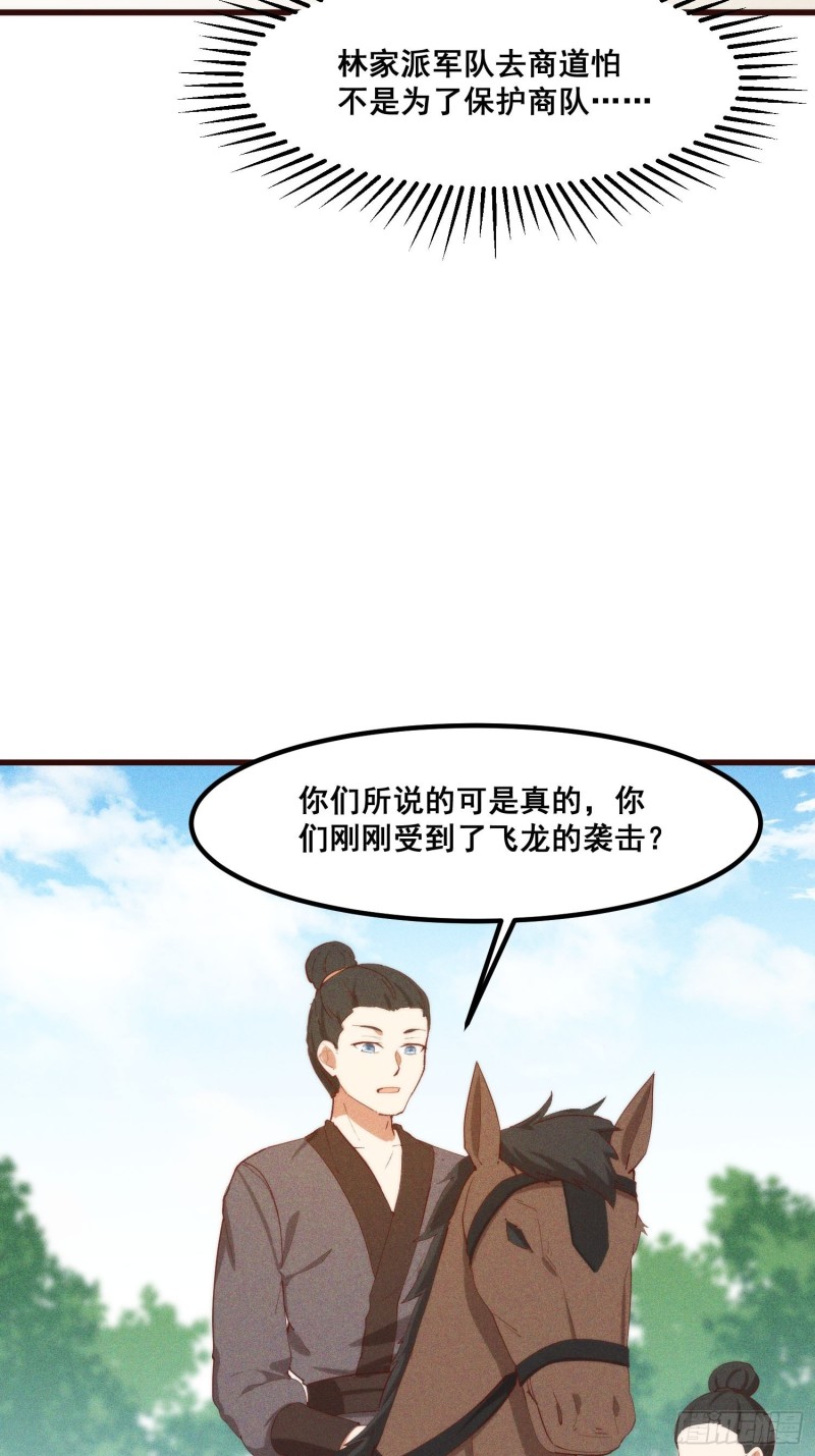 108-杀人灭口-第116话