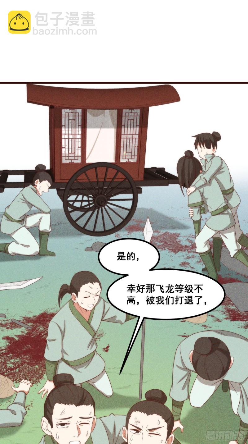 108-杀人灭口-第116话