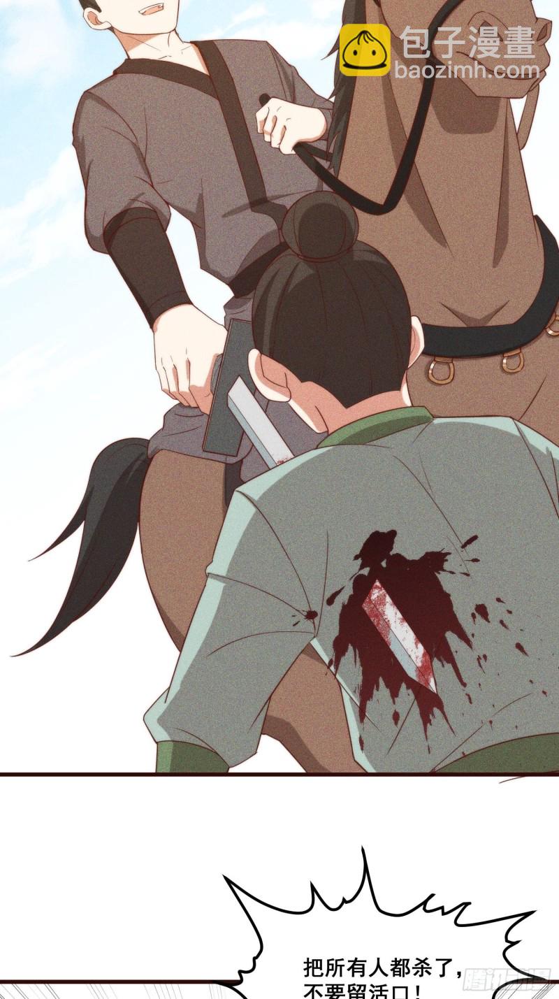 108-杀人灭口-第116话