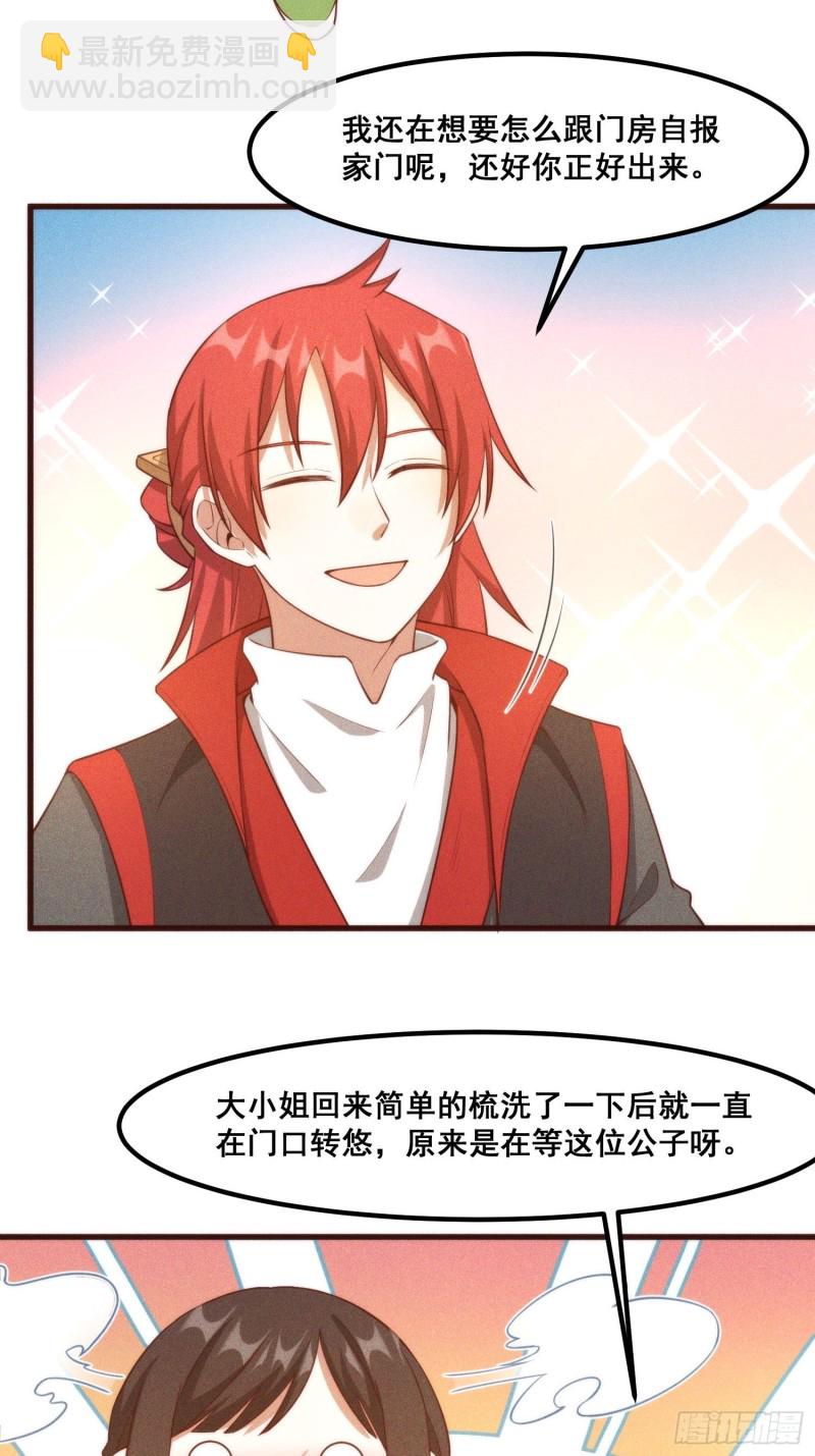 108-杀人灭口-第116话