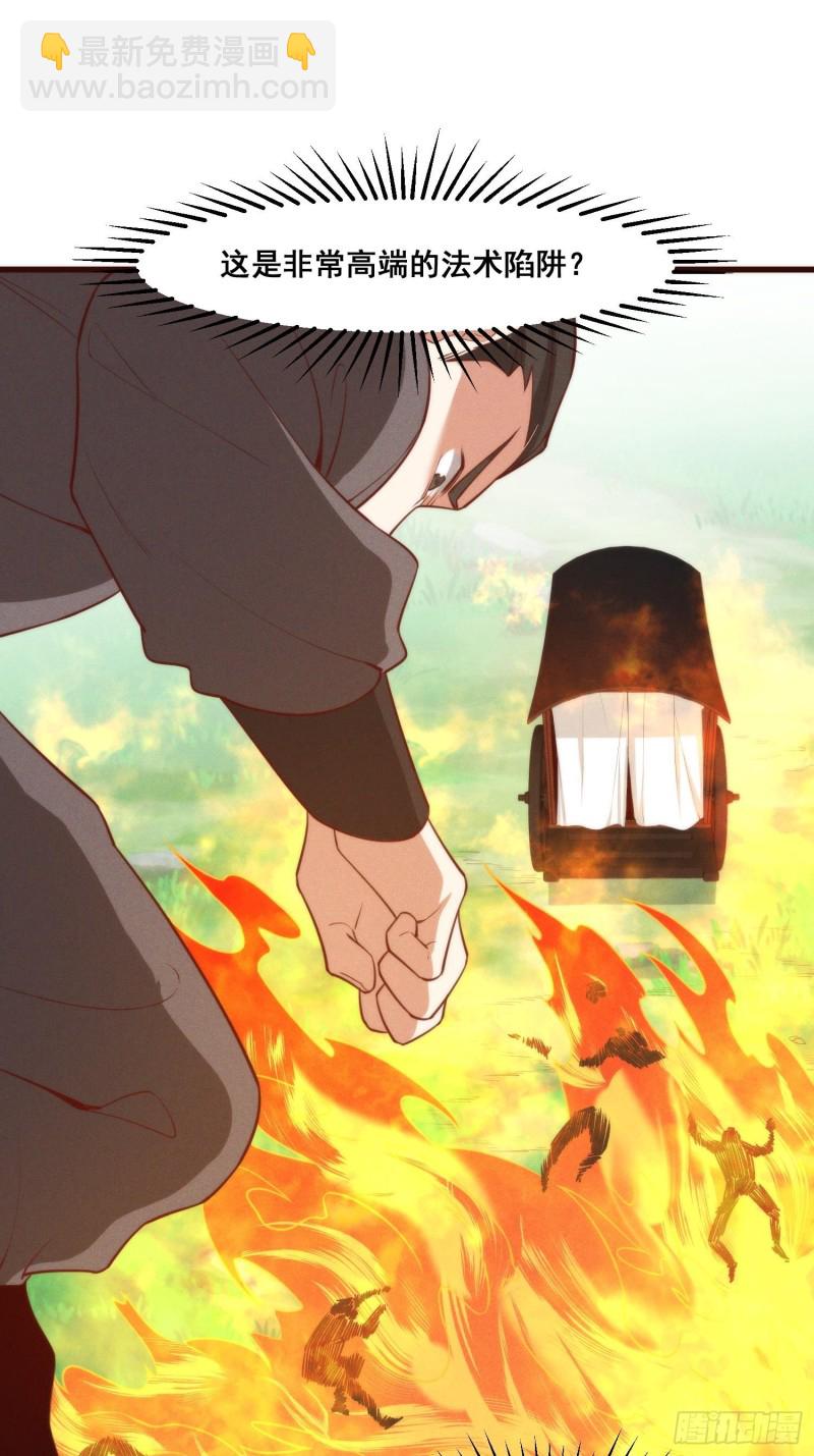 109-来迟一步(1/2)-第118话