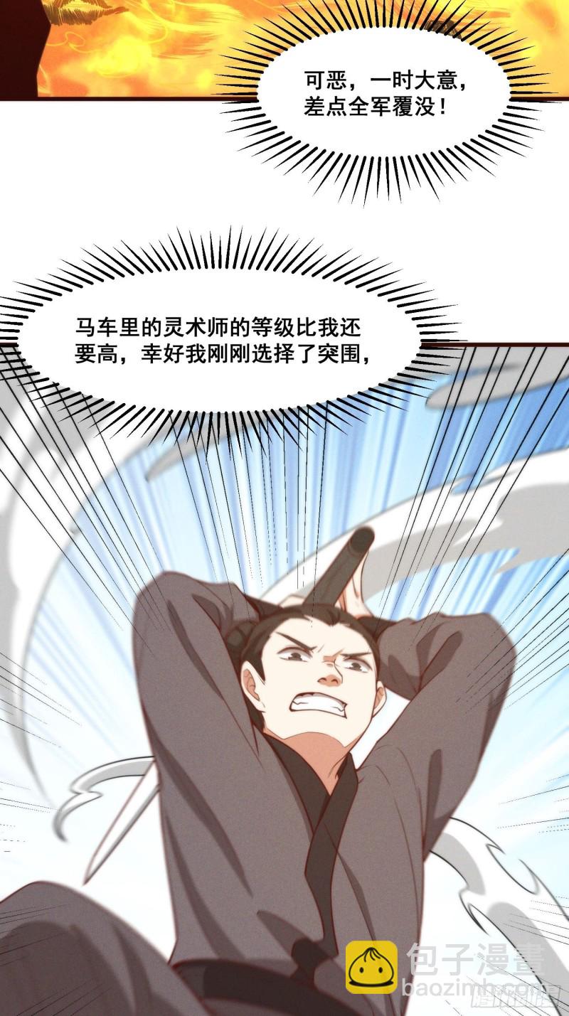 109-来迟一步(1/2)-第118话