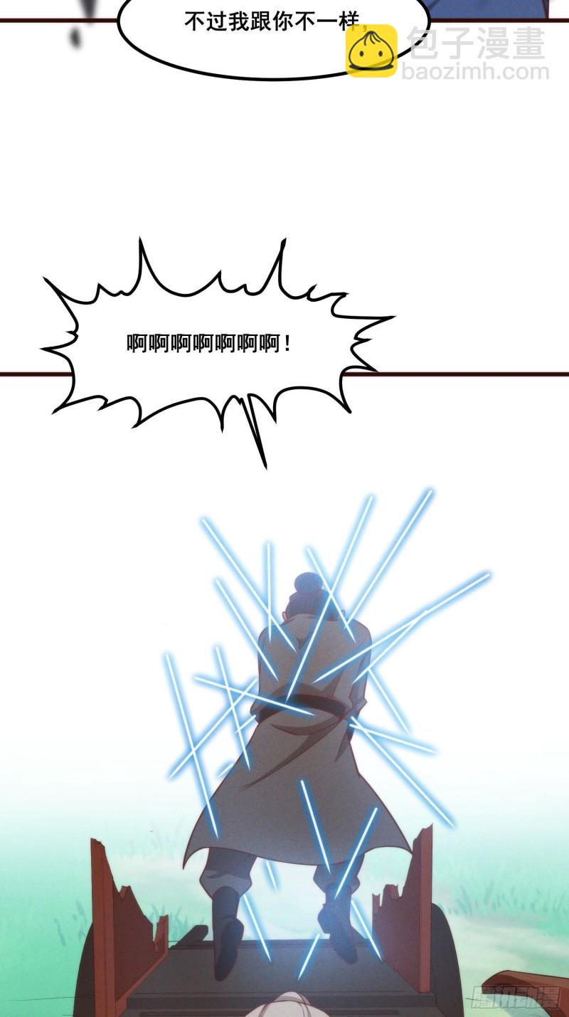 109-来迟一步(1/2)-第118话