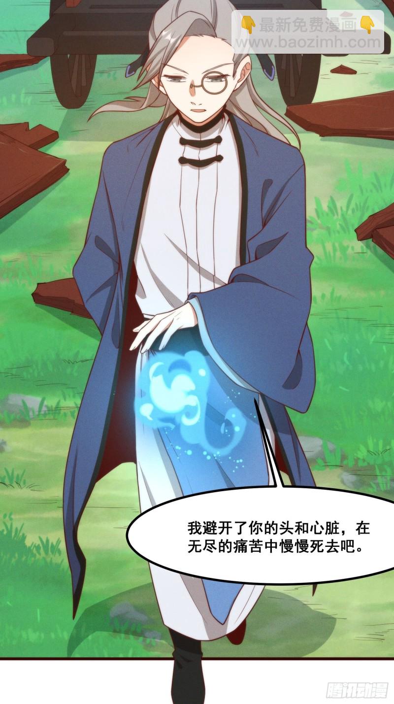 109-来迟一步(1/2)-第118话