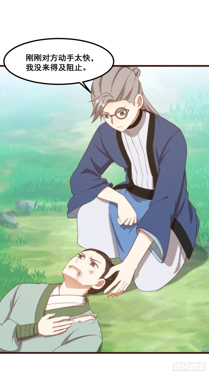 109-来迟一步(1/2)-第118话