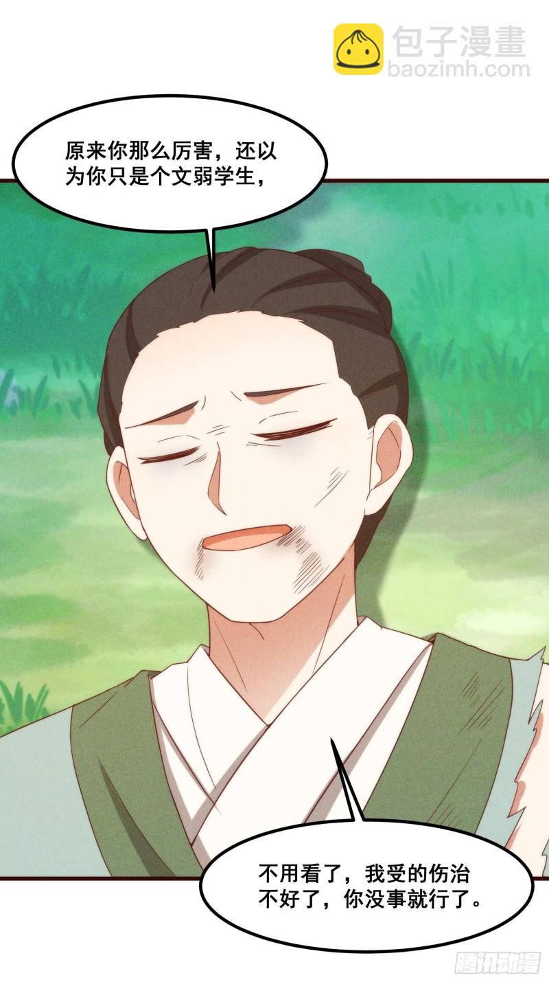 109-来迟一步(1/2)-第118话