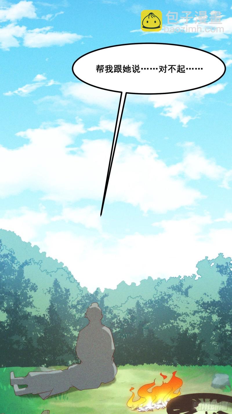 109-来迟一步(1/2)-第118话