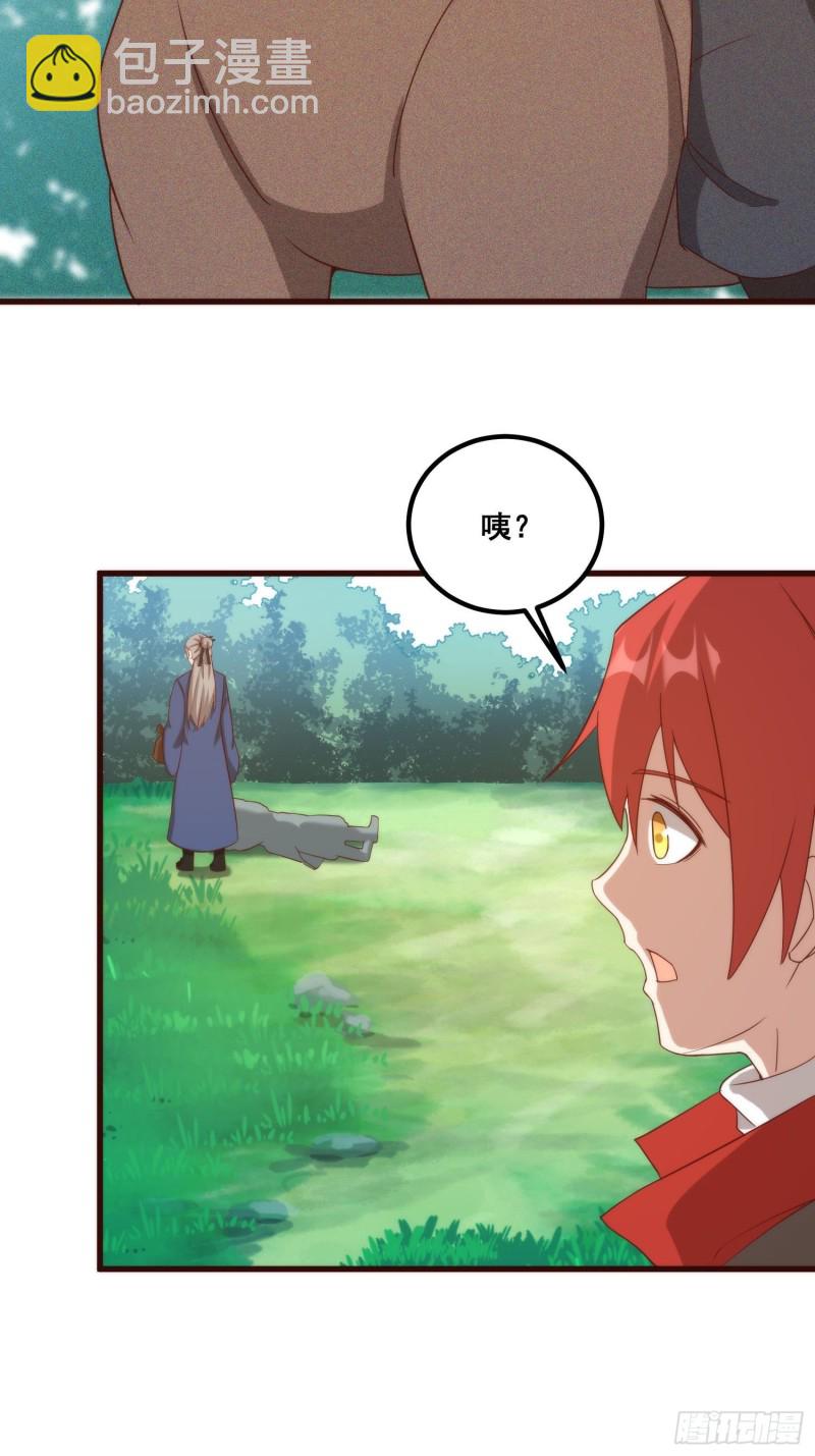 109-来迟一步(1/2)-第118话