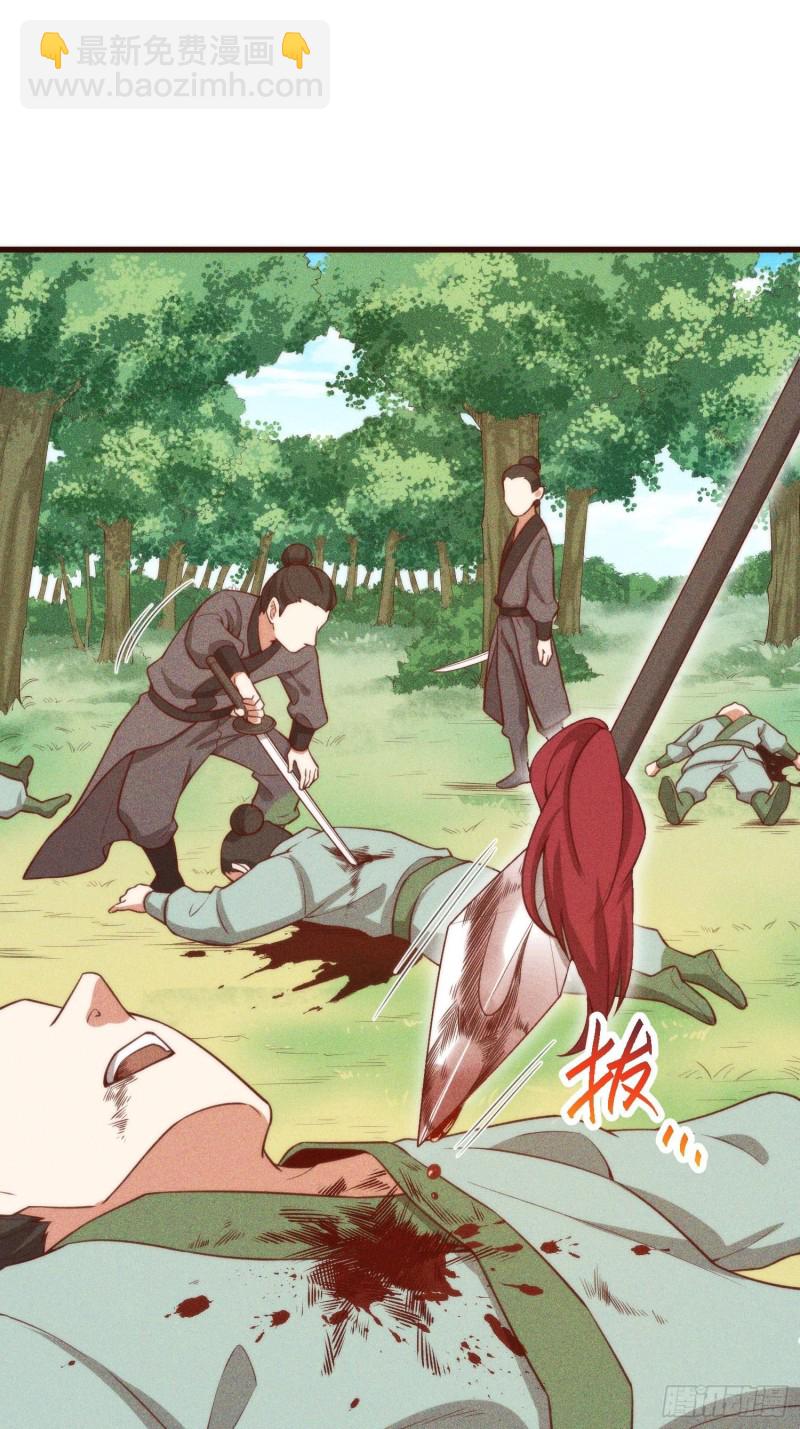 109-来迟一步(1/2)-第118话