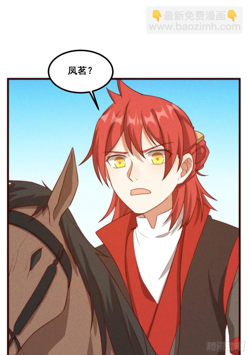 109-来迟一步(1/2)-第118话