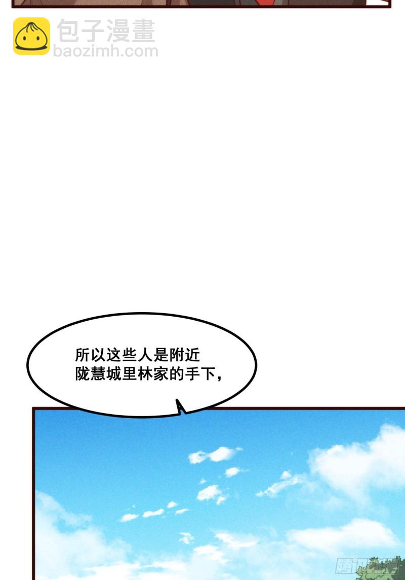 109-来迟一步(1/2)-第118话