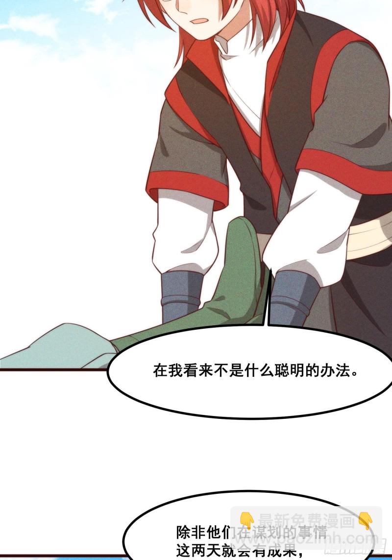 109-来迟一步(1/2)-第118话