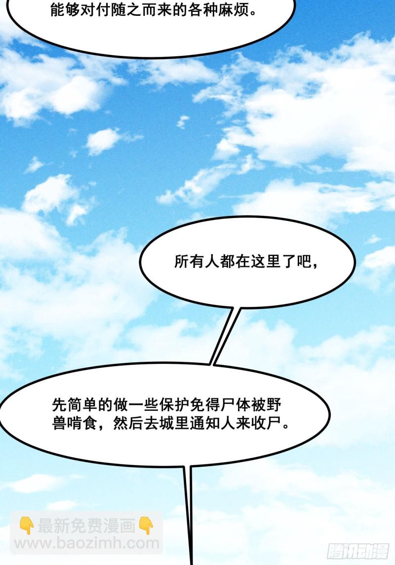 109-来迟一步(1/2)-第118话