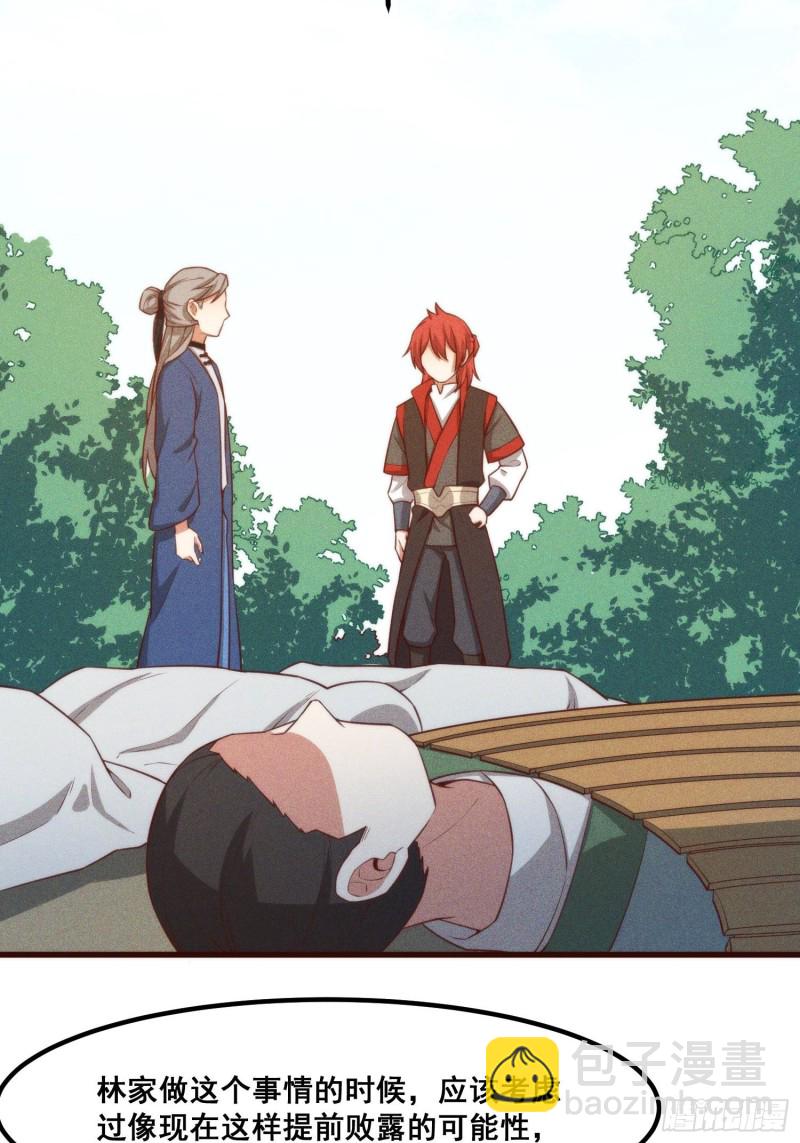 109-来迟一步(1/2)-第118话