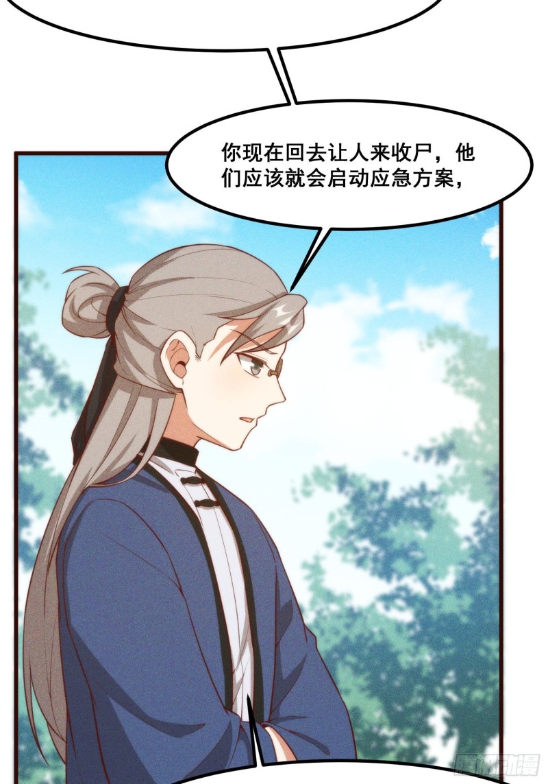 109-来迟一步(1/2)-第118话