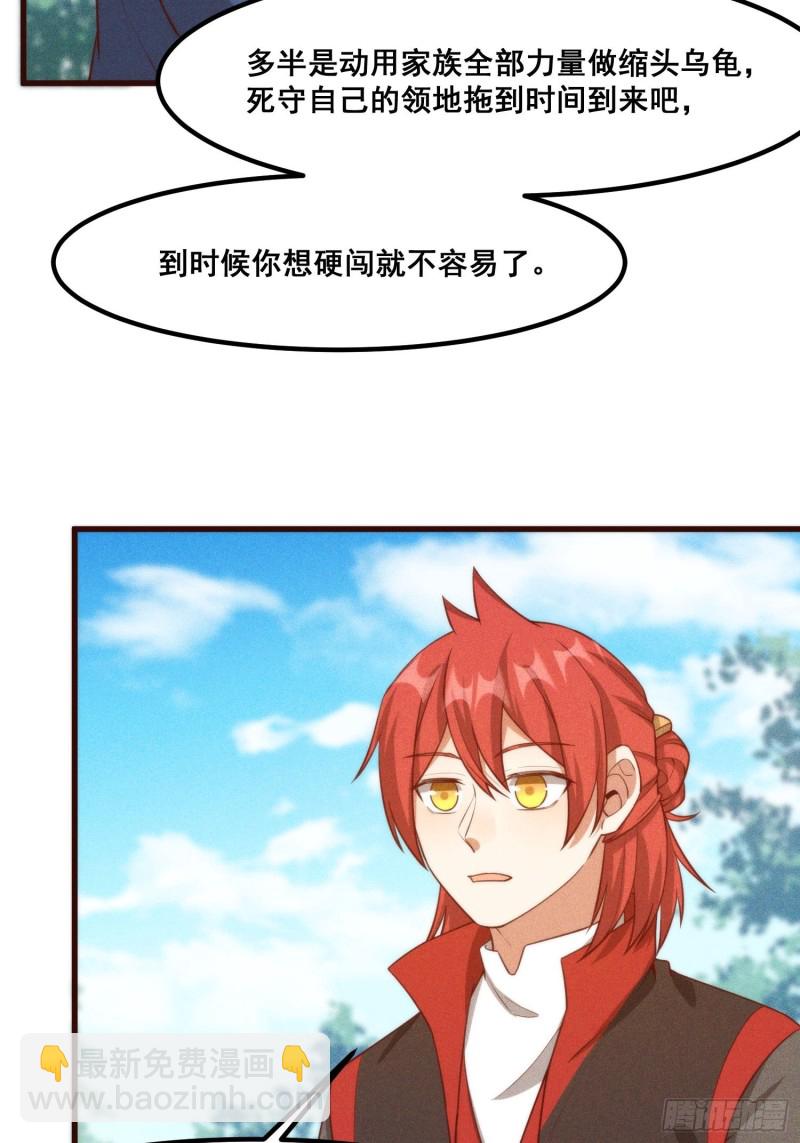 109-来迟一步(1/2)-第118话