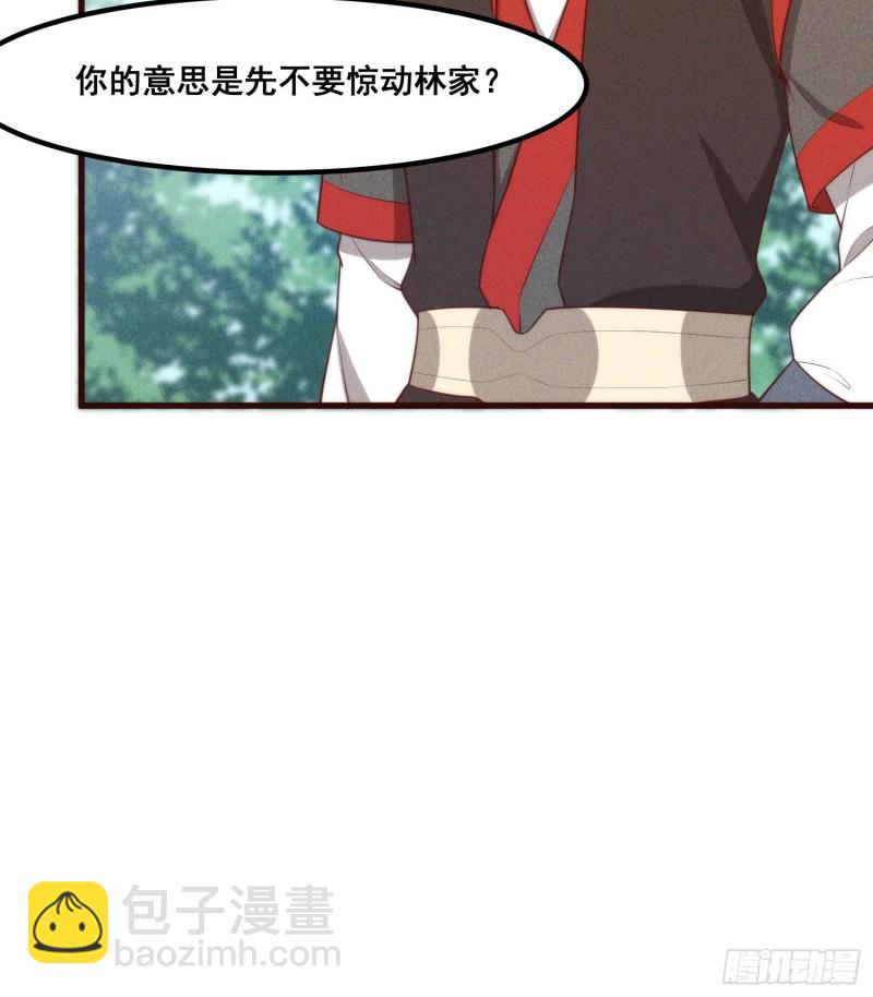 109-来迟一步(1/2)-第118话