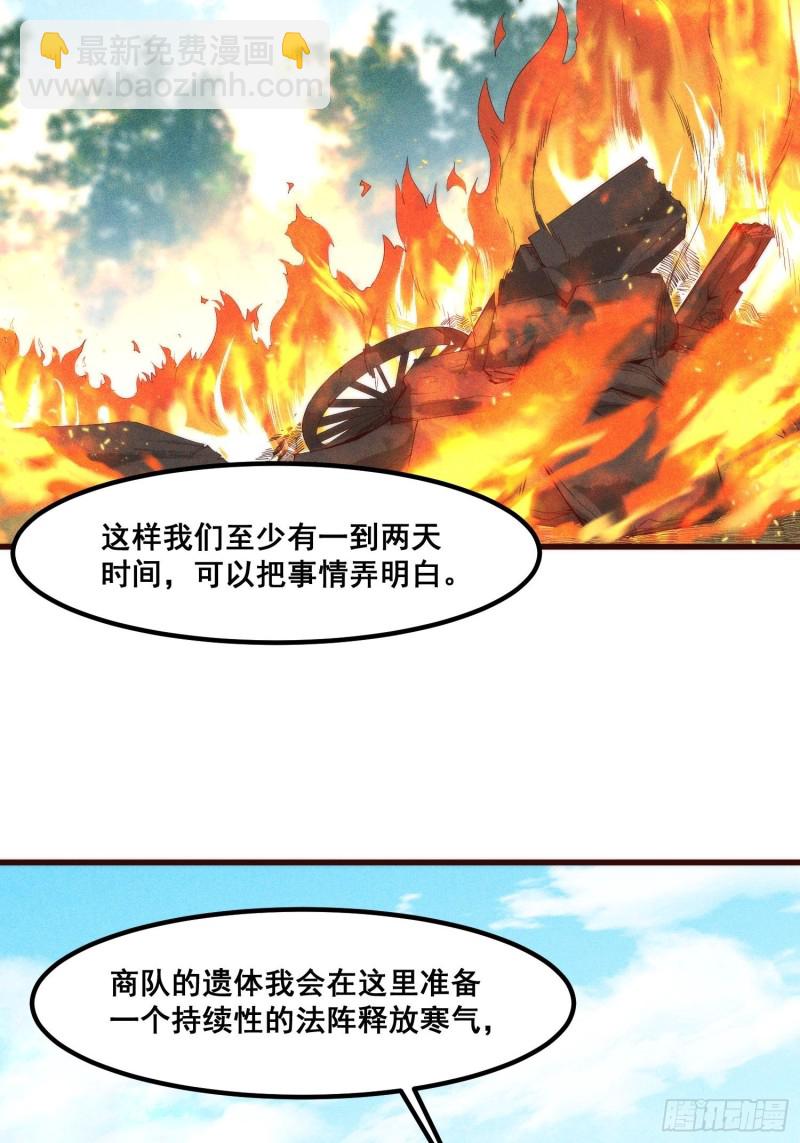 109-来迟一步(1/2)-第118话