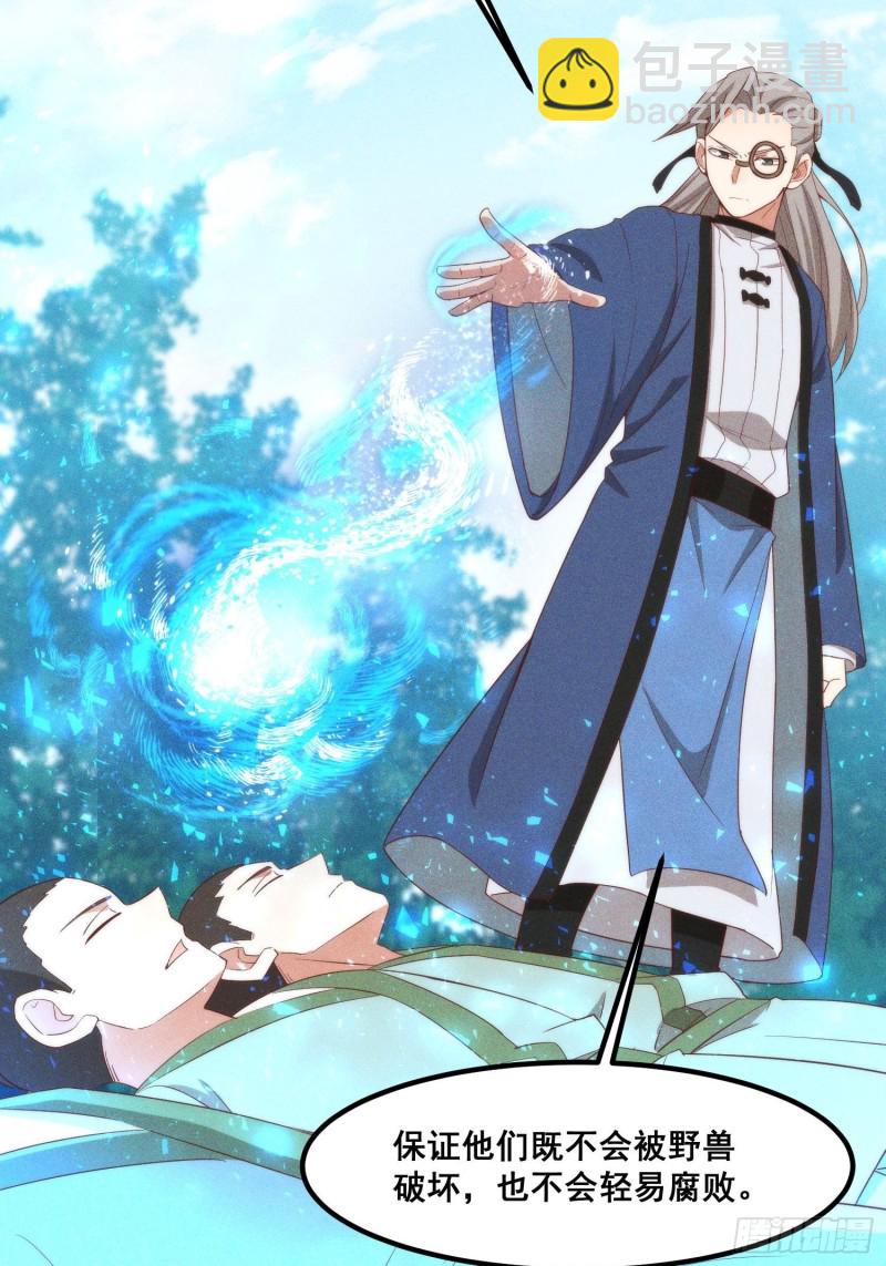 109-来迟一步(1/2)-第118话