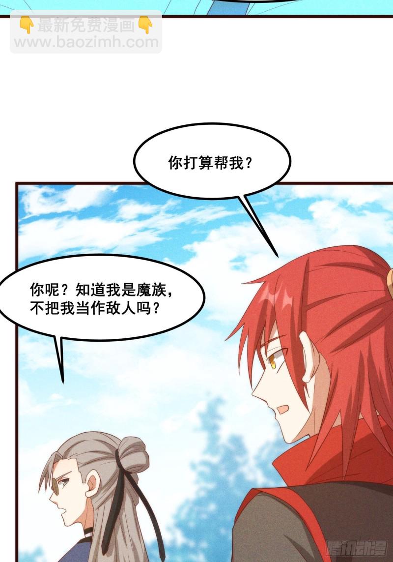 109-来迟一步(1/2)-第118话