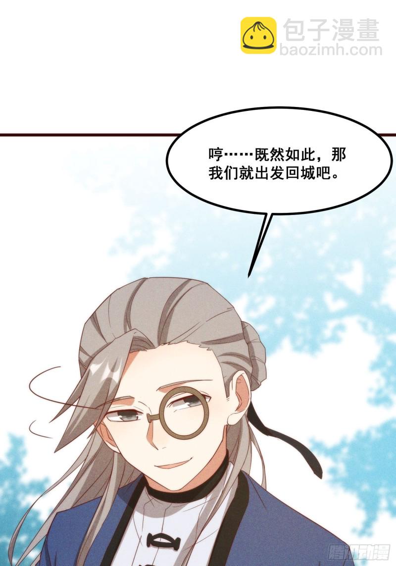 109-来迟一步(1/2)-第118话