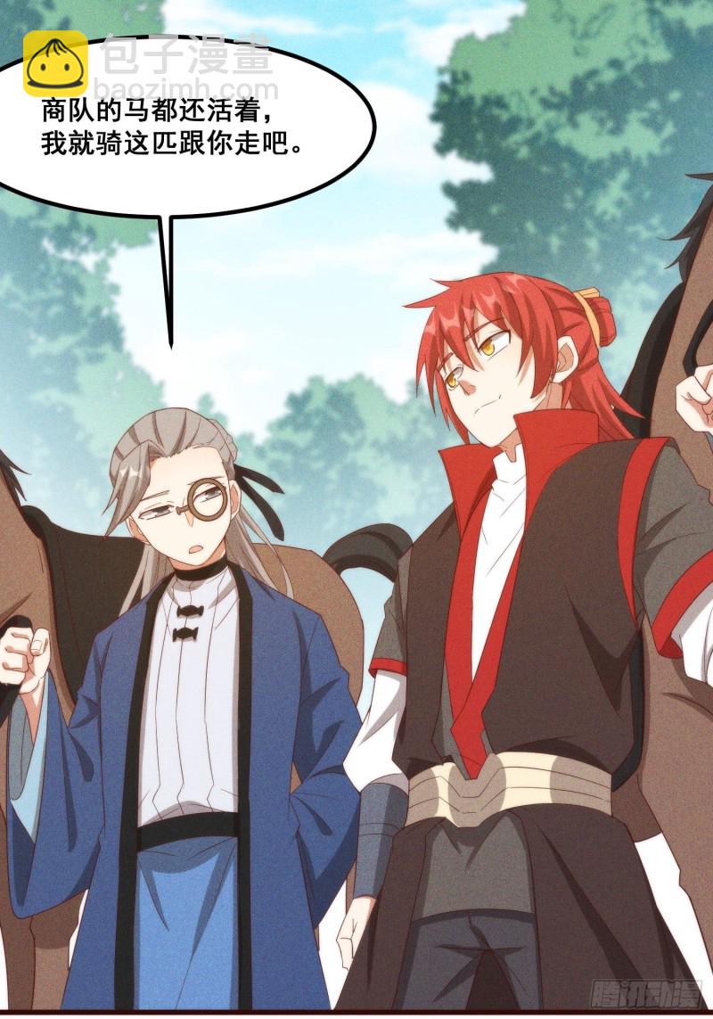 109-来迟一步(1/2)-第118话