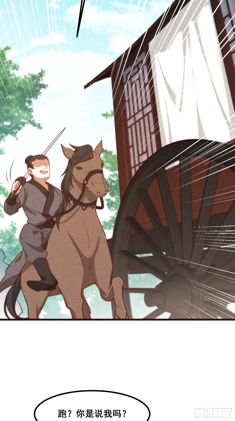 109-来迟一步(1/2)-第118话