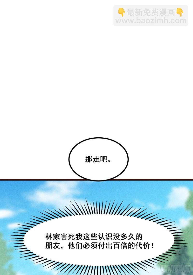 109-来迟一步(1/2)-第118话